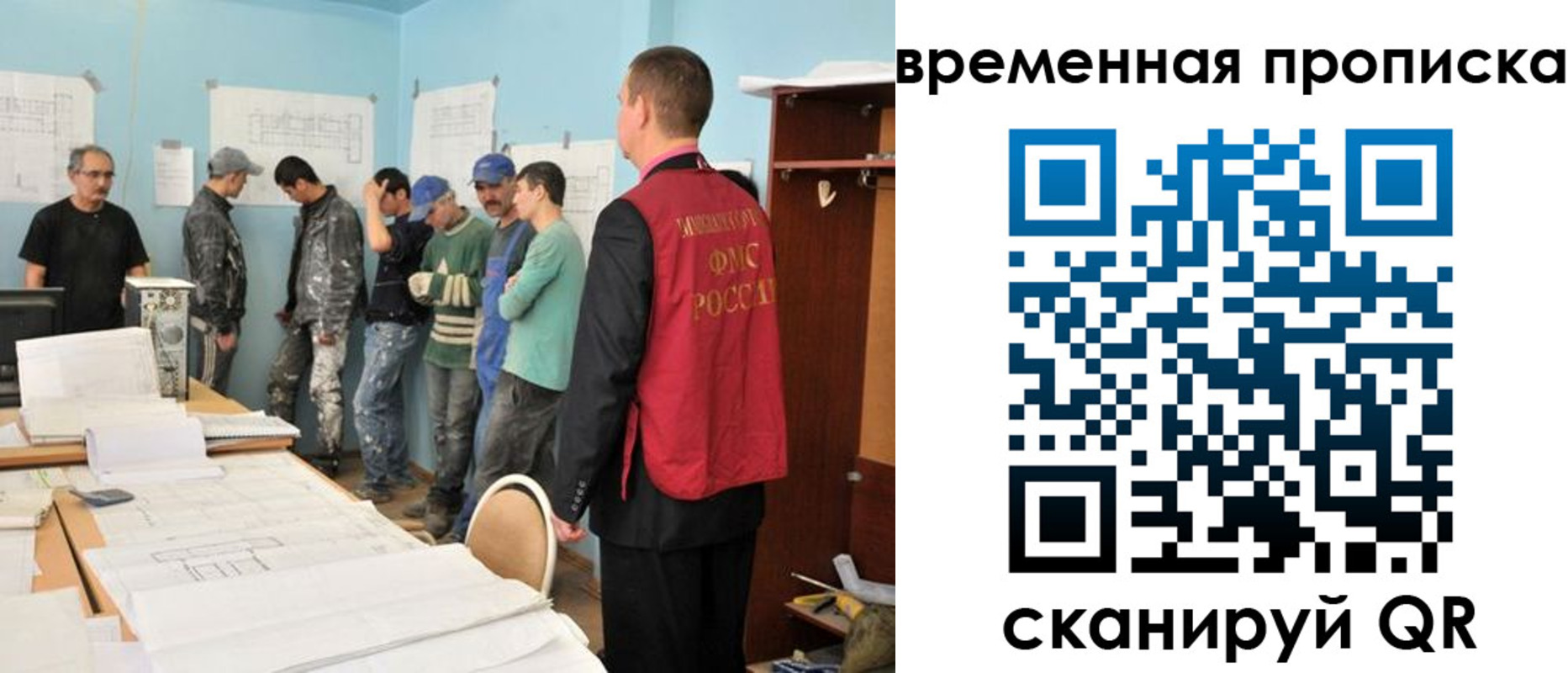 временная регистрация для всех в Кирсанове
