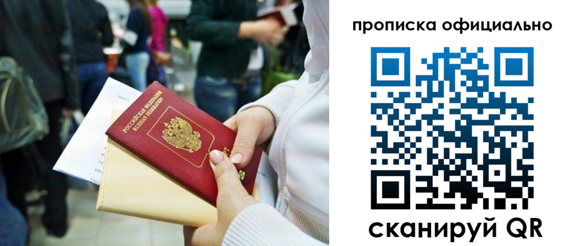 временная регистрация поиск в Кирсанове